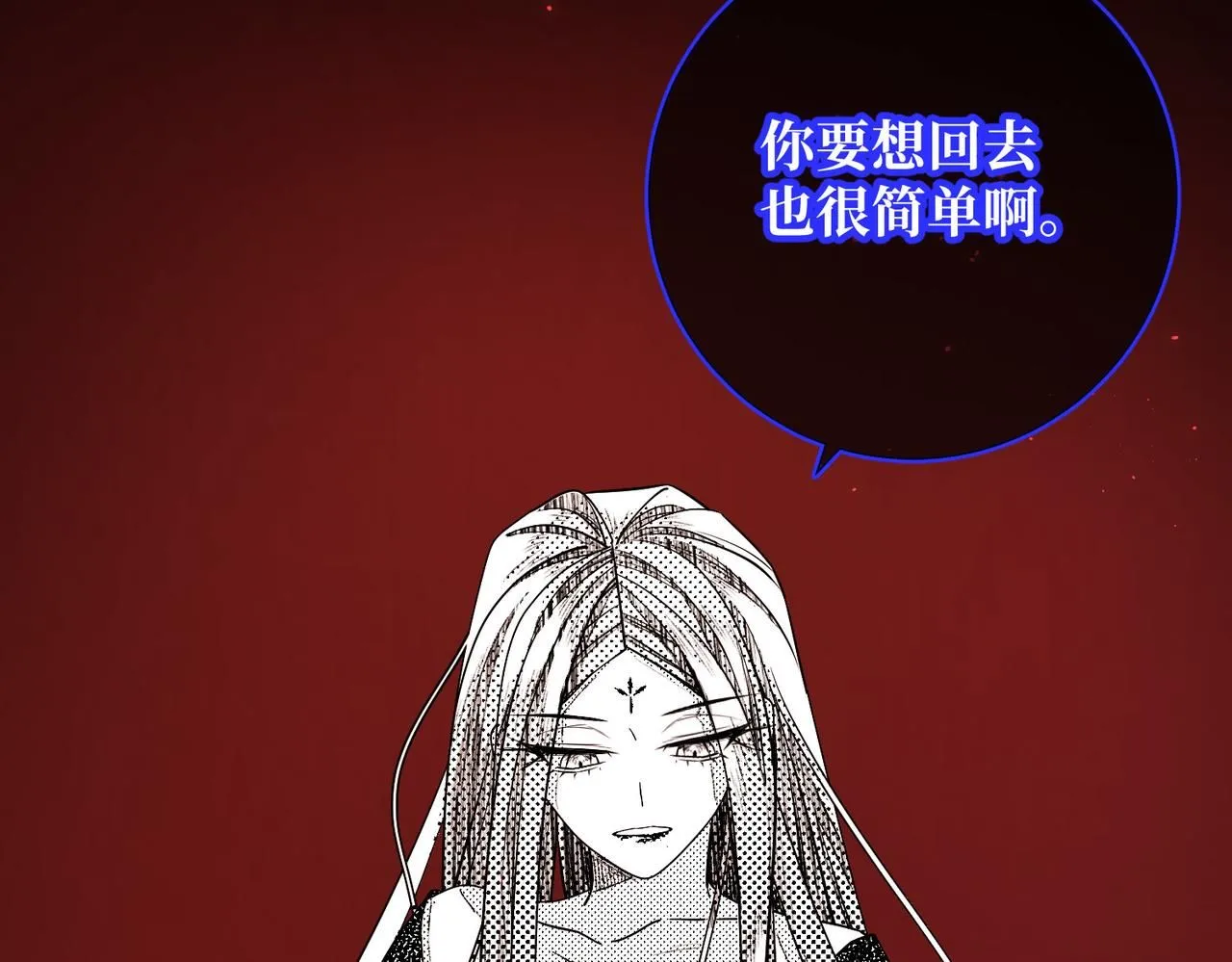 第118话 放下了 第10页