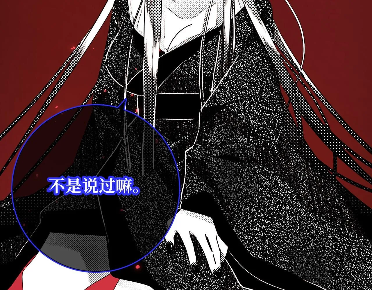 第118话 放下了 第11页