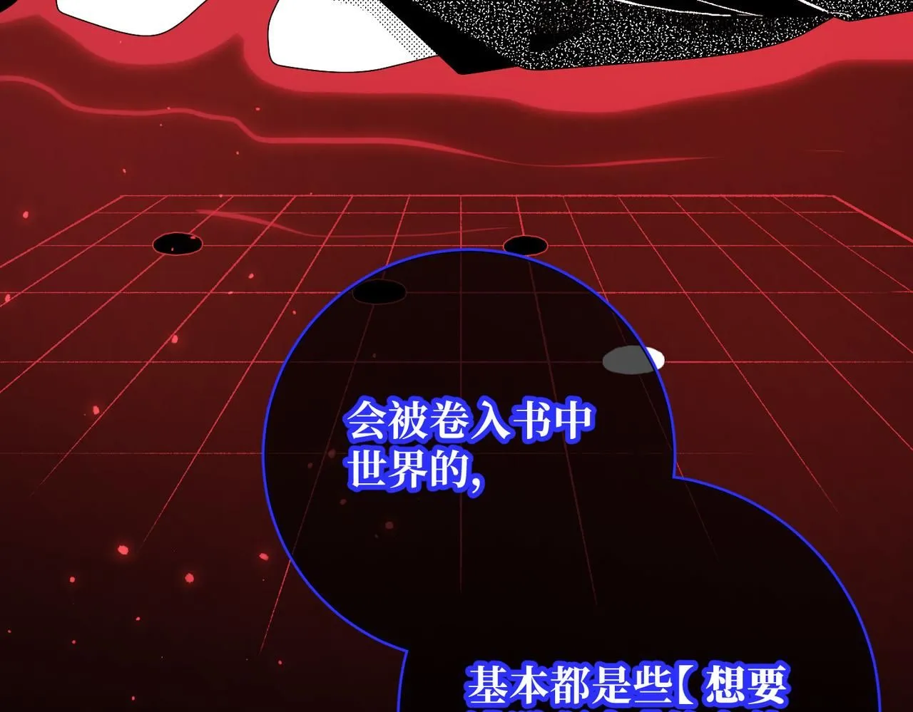 第118话 放下了 第12页