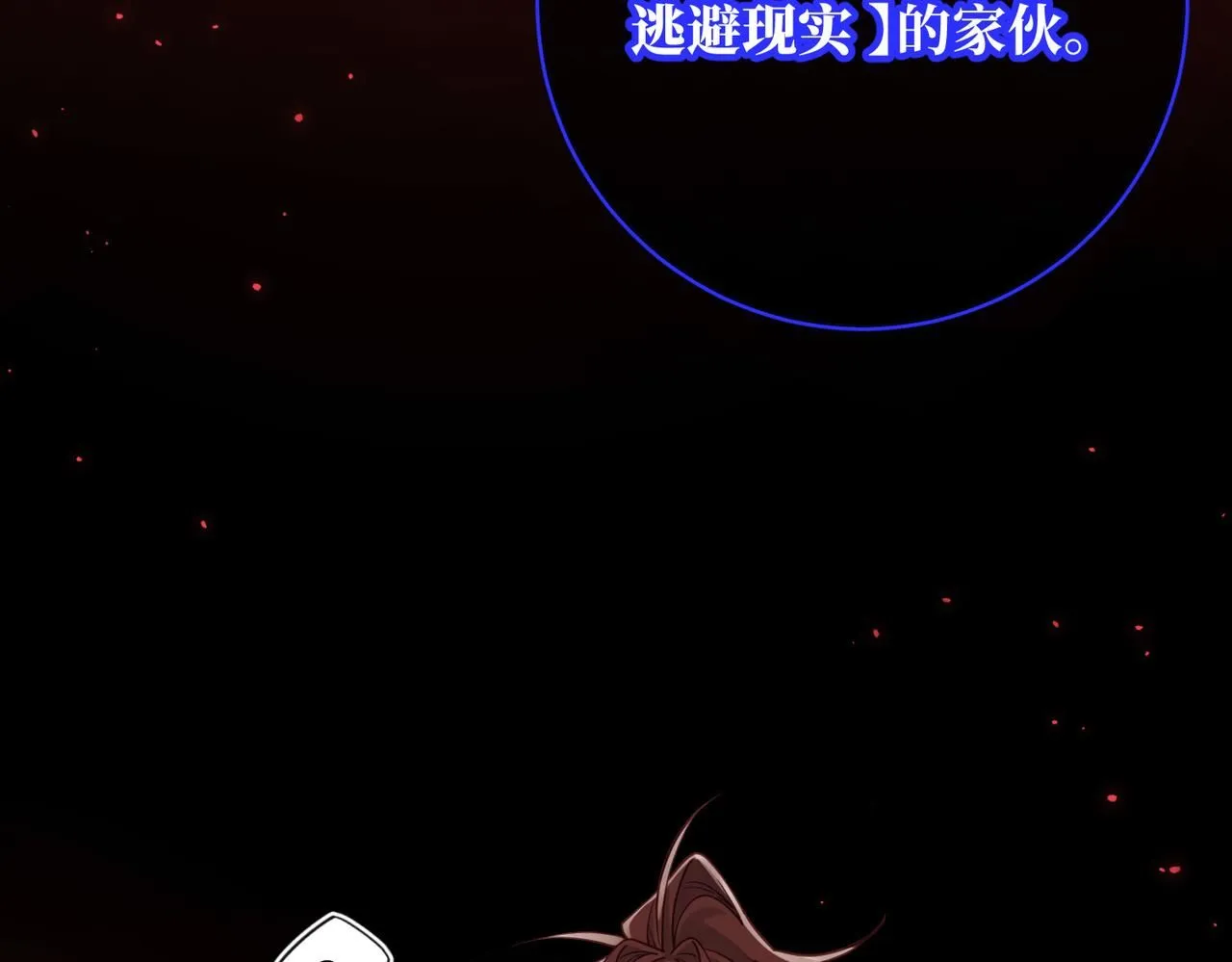 第118话 放下了 第13页