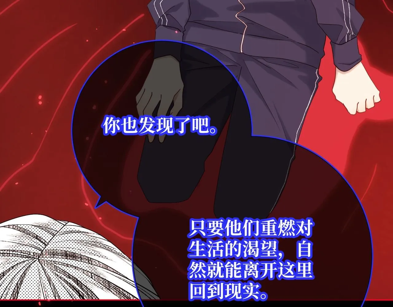 第118话 放下了 第15页