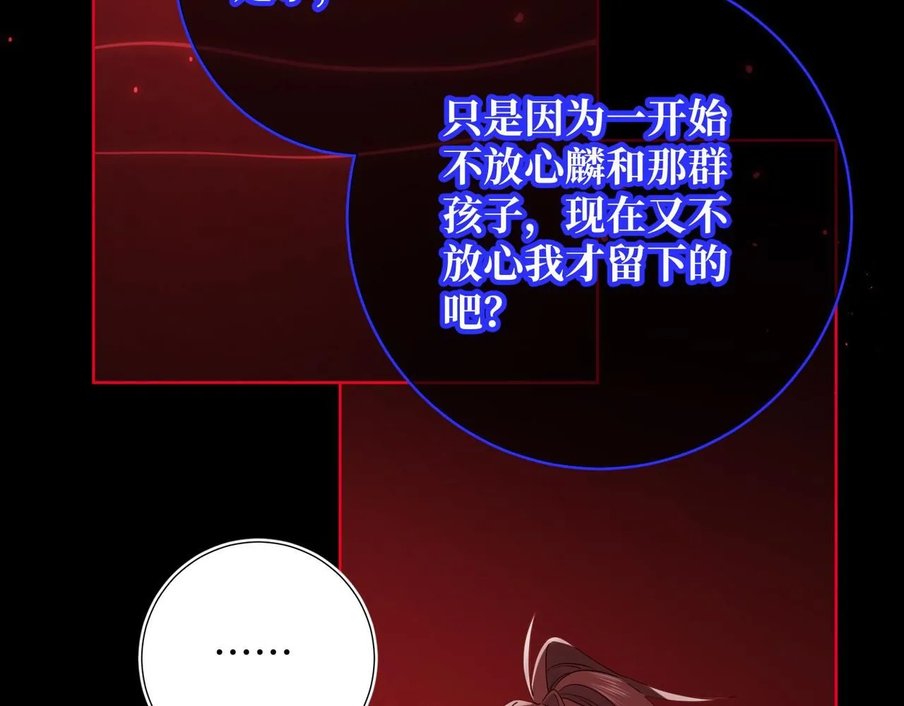 第118话 放下了 第19页