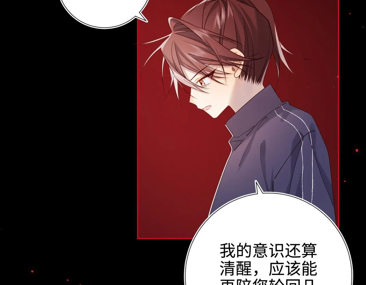 第118话 放下了 第20页