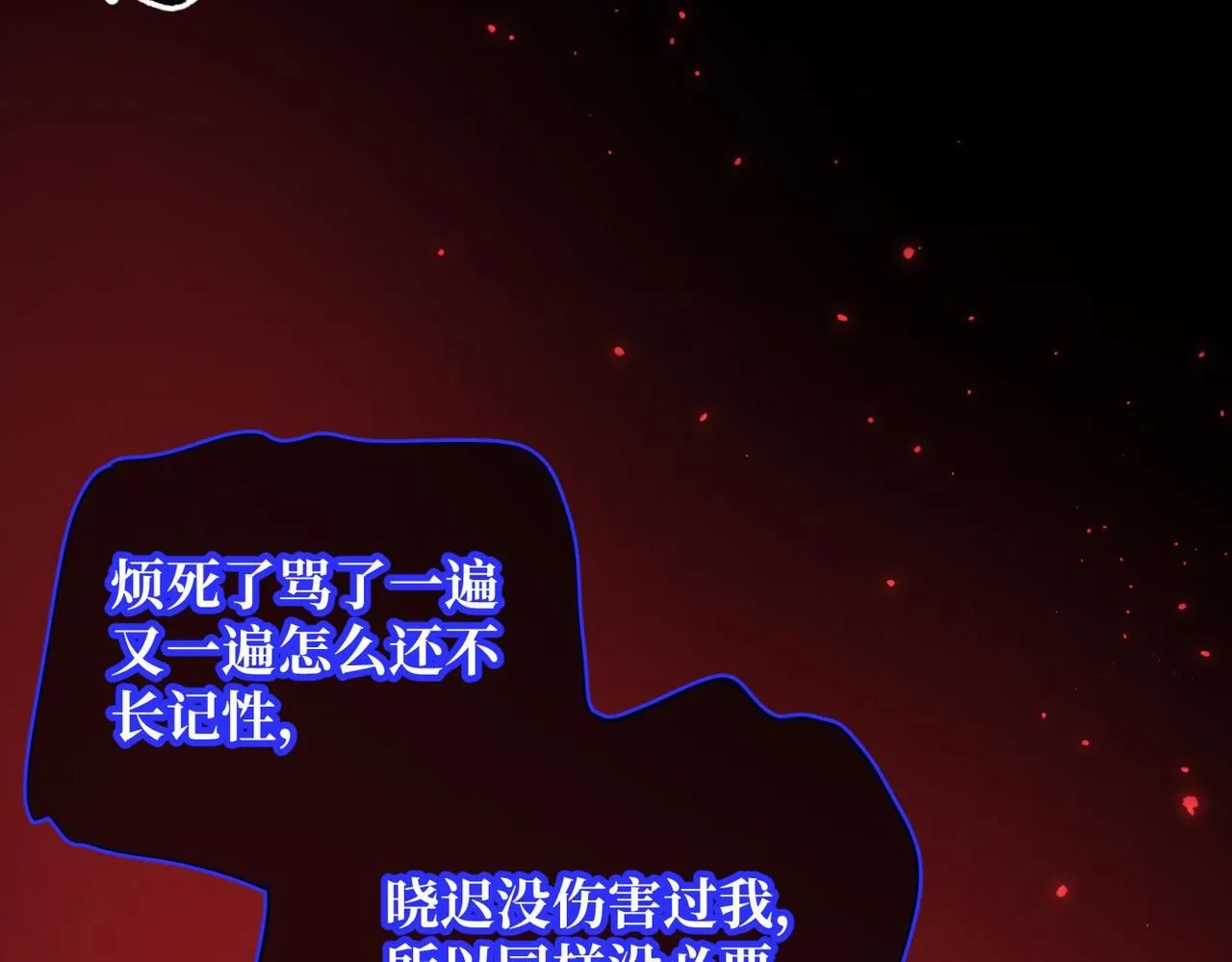 第118话 放下了 第22页