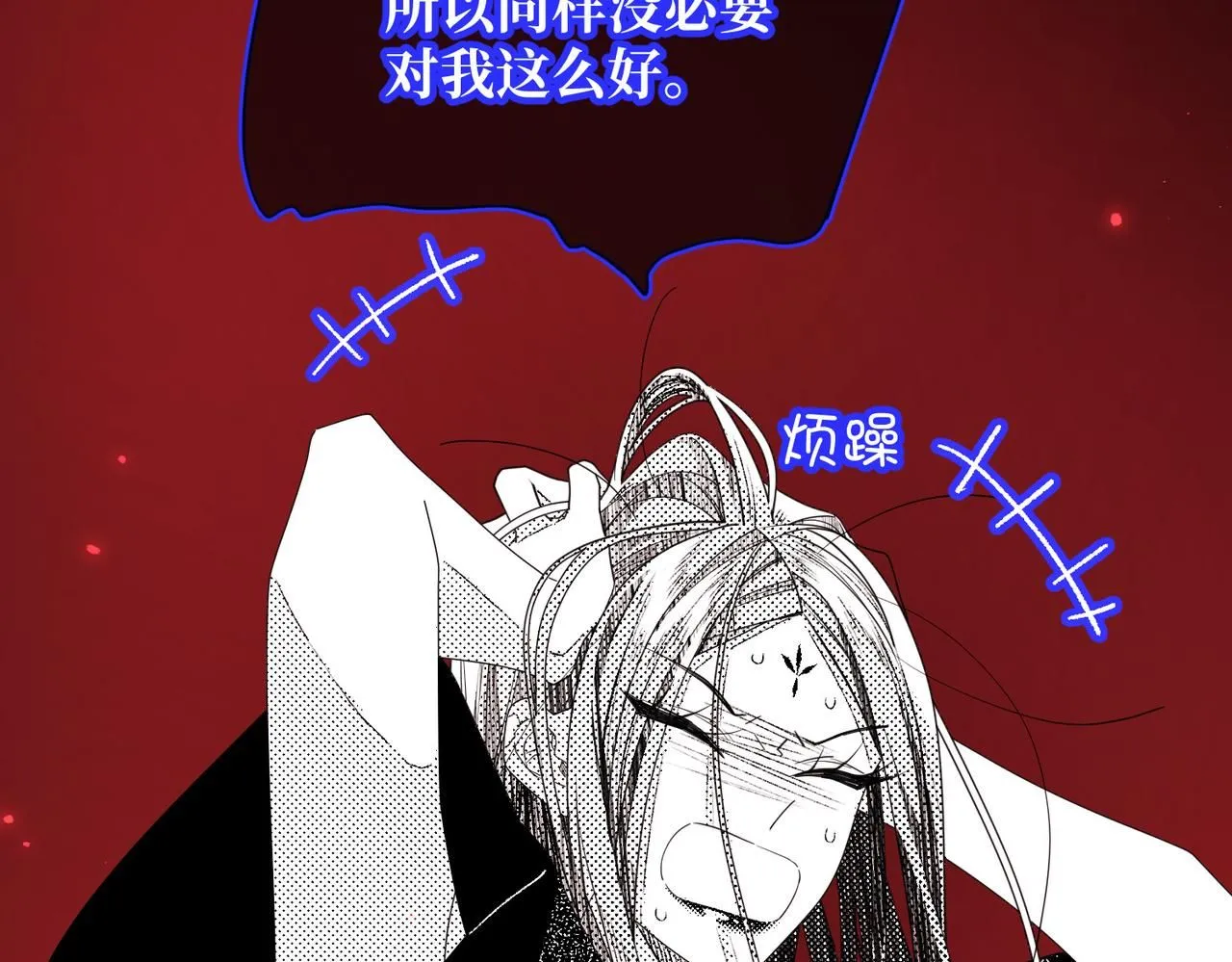 第118话 放下了 第23页