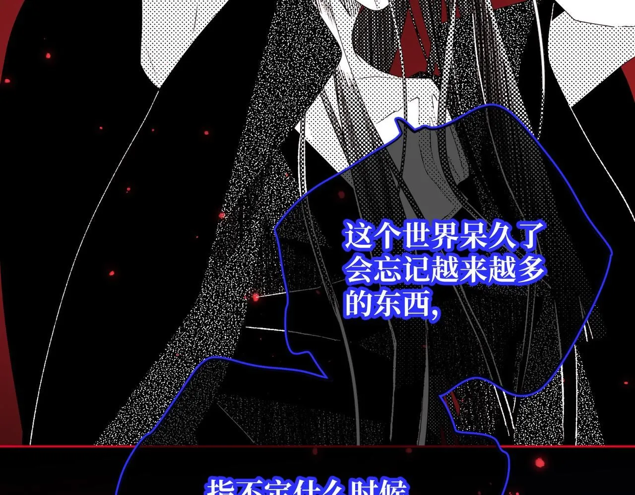 第118话 放下了 第24页