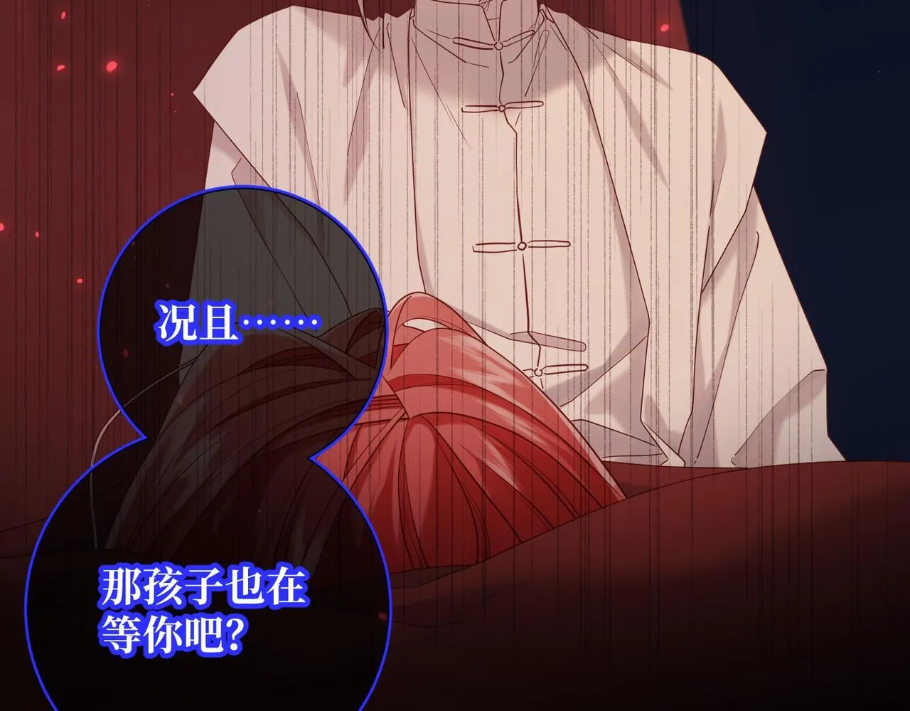 第118话 放下了 第26页