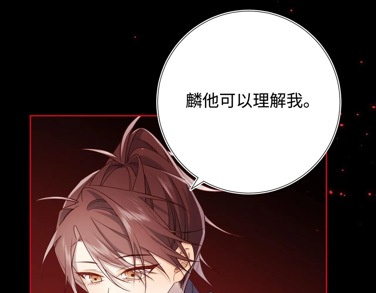 第118话 放下了 第28页