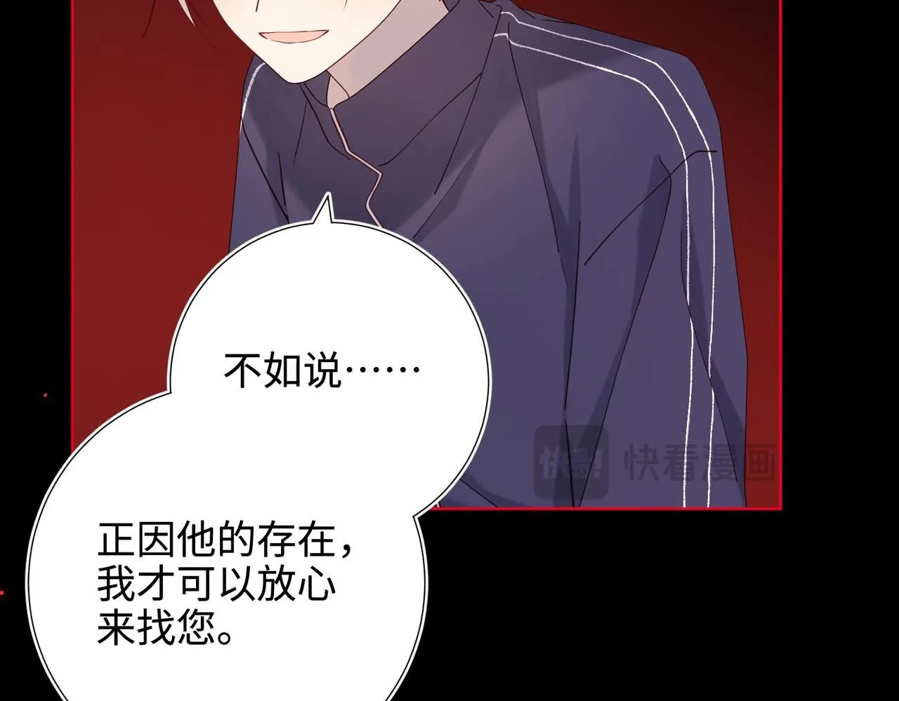 第118话 放下了 第29页