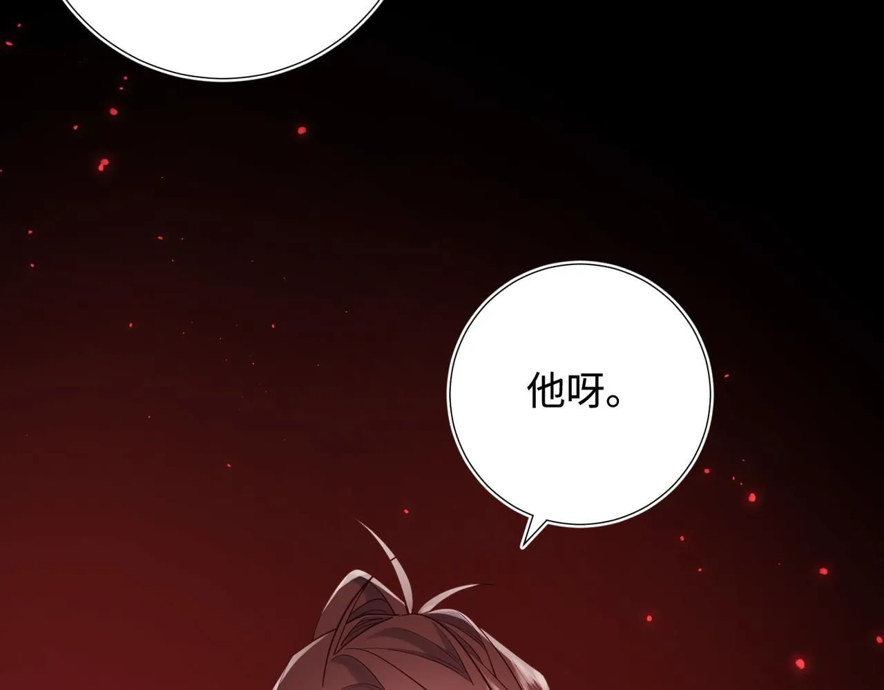 第118话 放下了 第30页