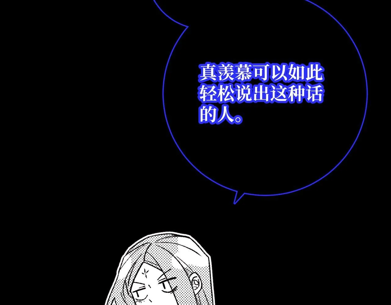 第118话 放下了 第33页