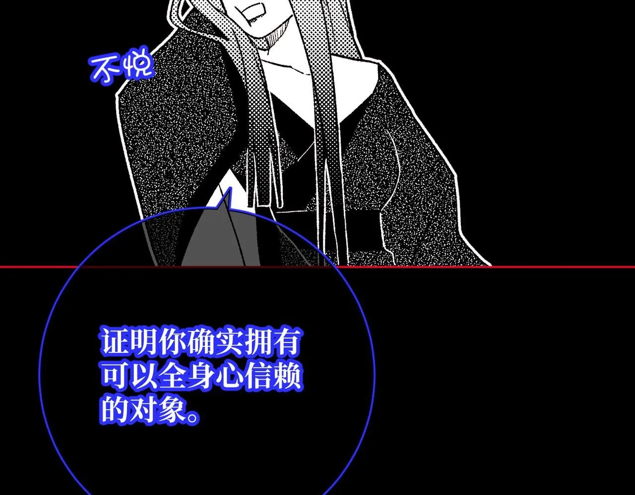 第118话 放下了 第34页