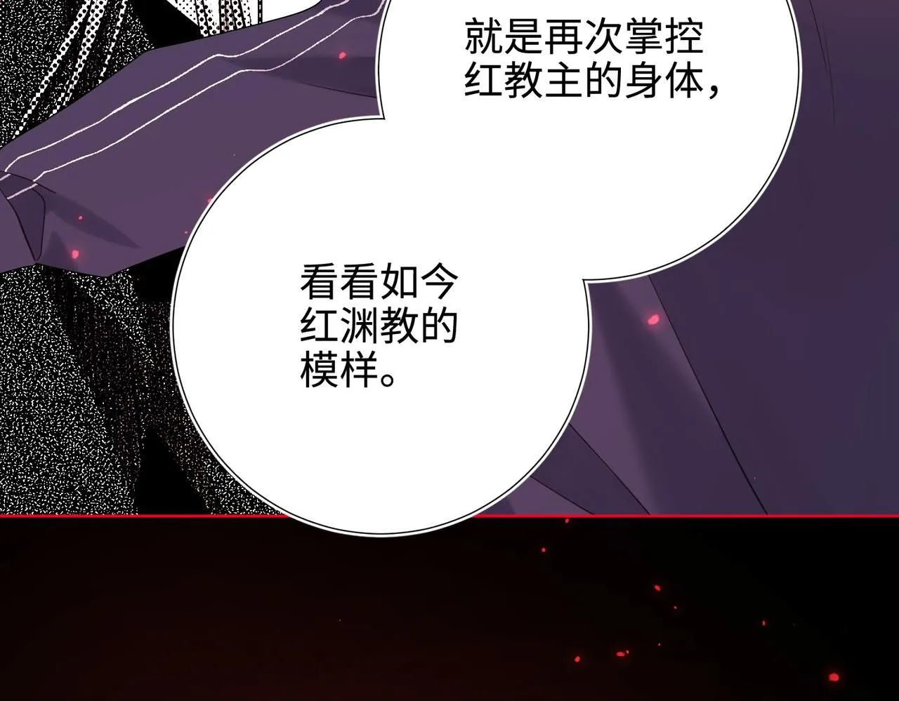 第118话 放下了 第41页