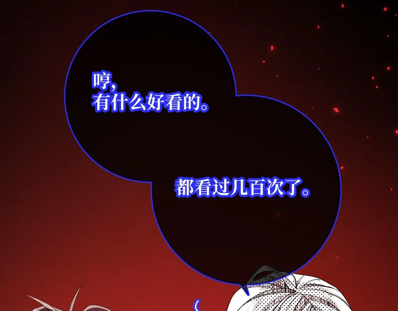 第118话 放下了 第42页
