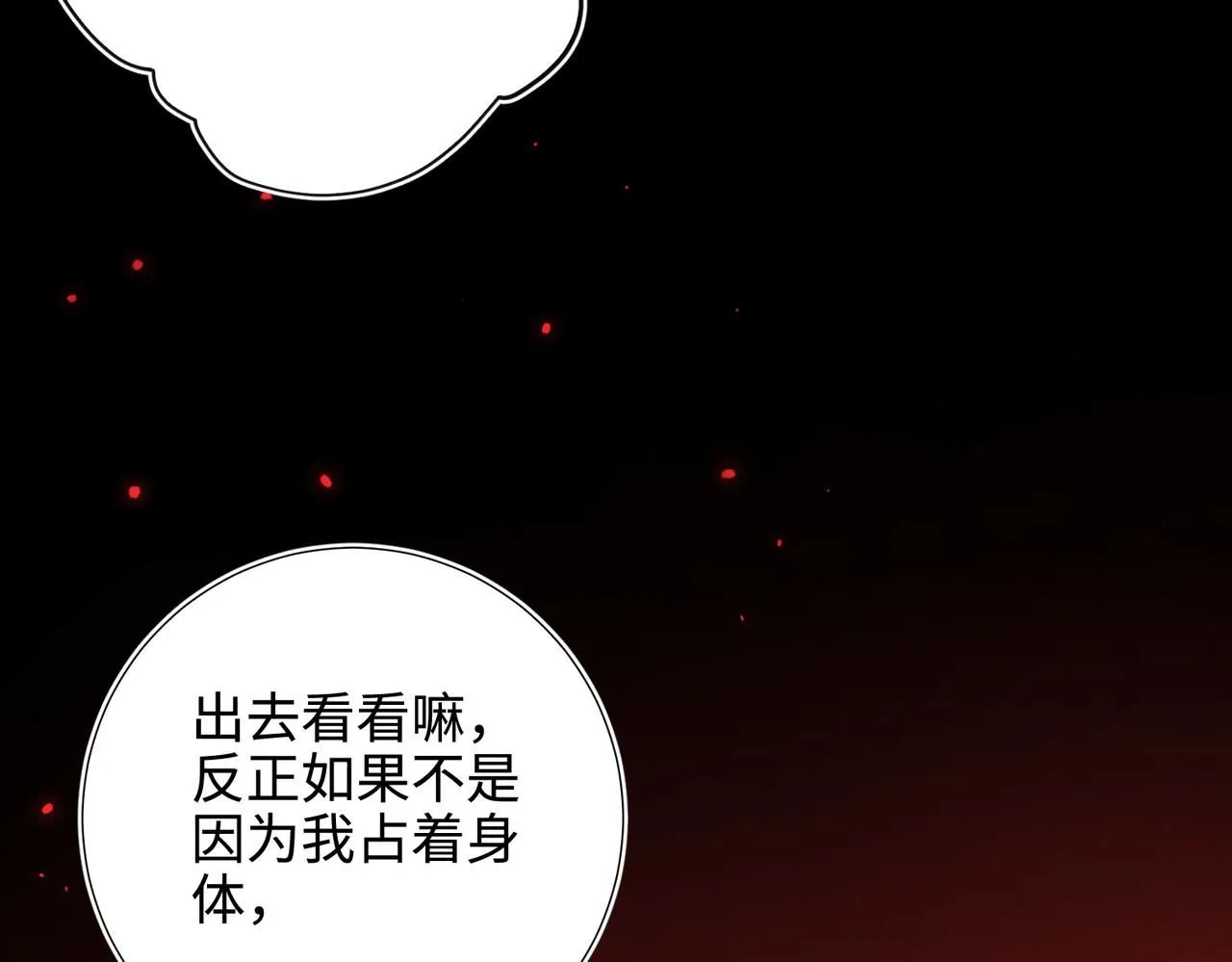 第118话 放下了 第44页