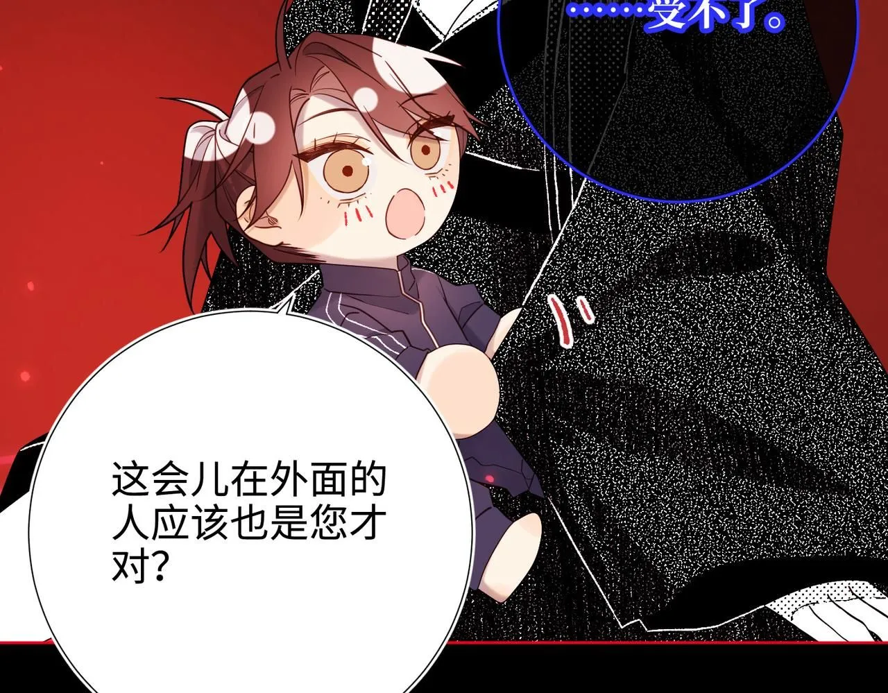 第118话 放下了 第46页