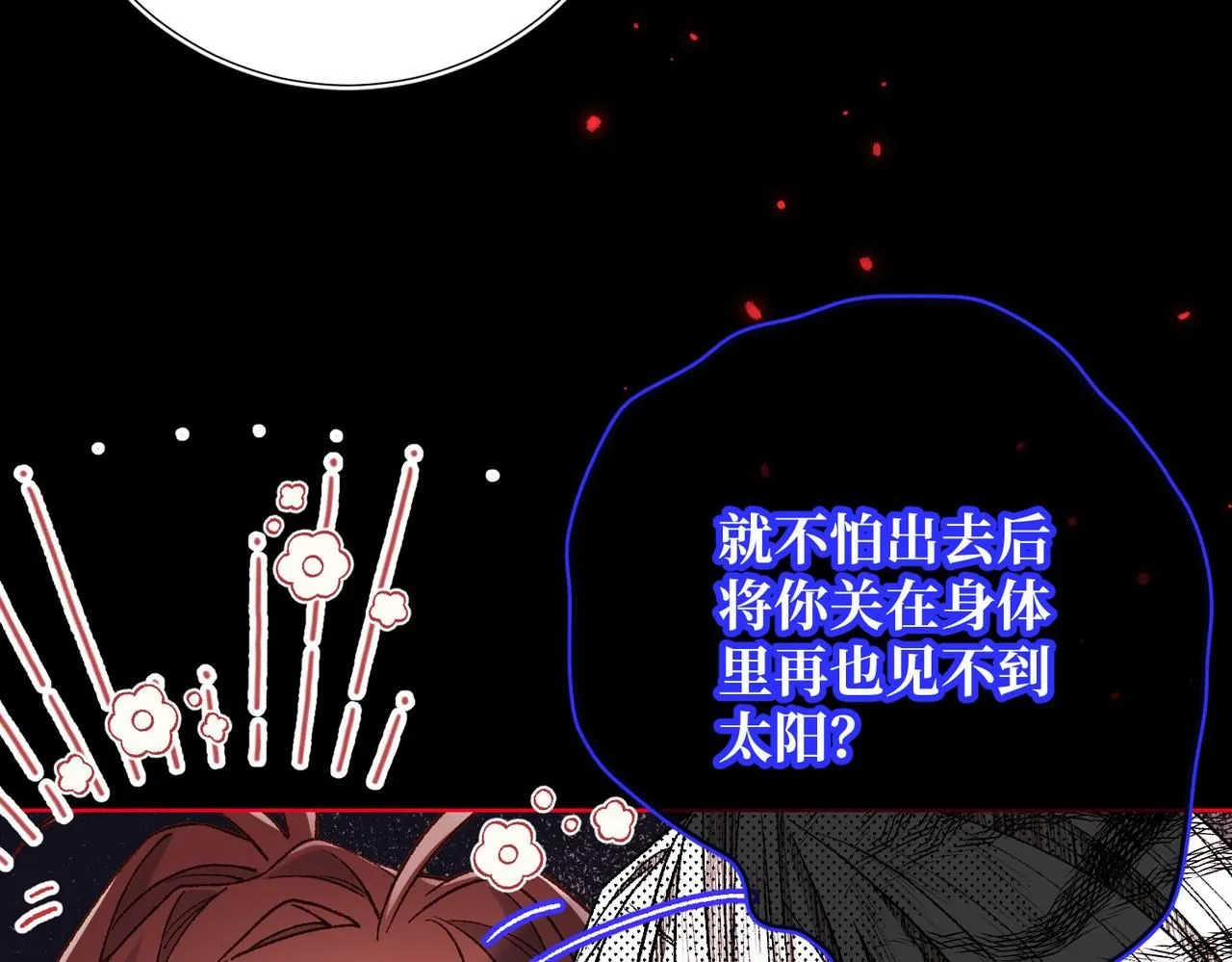 第118话 放下了 第47页