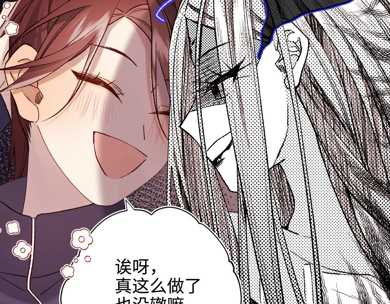 第118话 放下了 第48页
