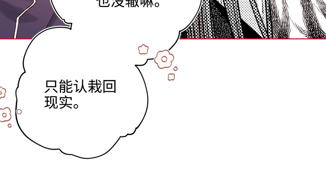 第118话 放下了 第49页