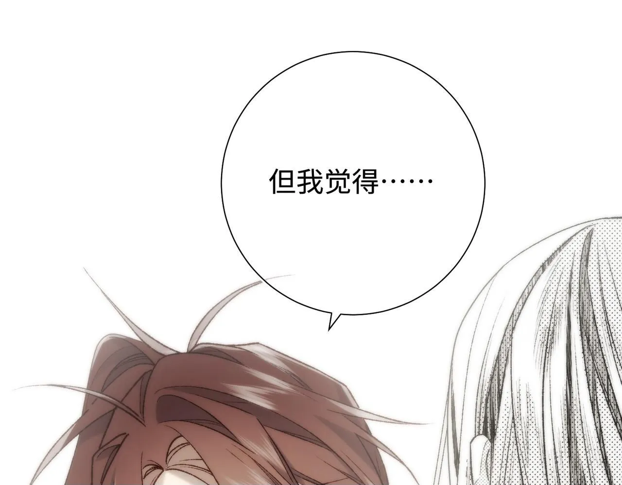 第118话 放下了 第50页