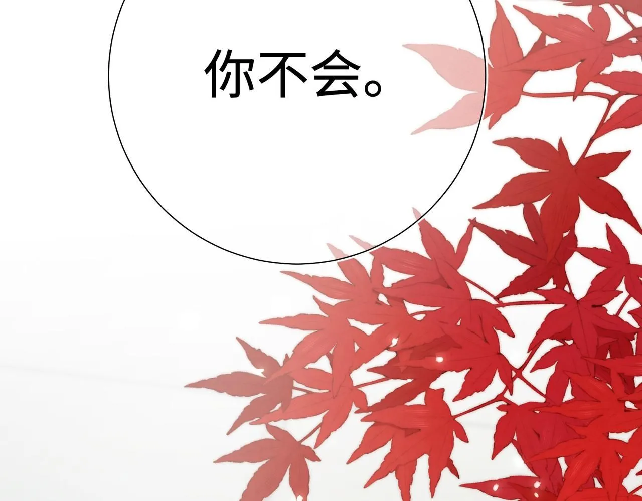 第118话 放下了 第53页