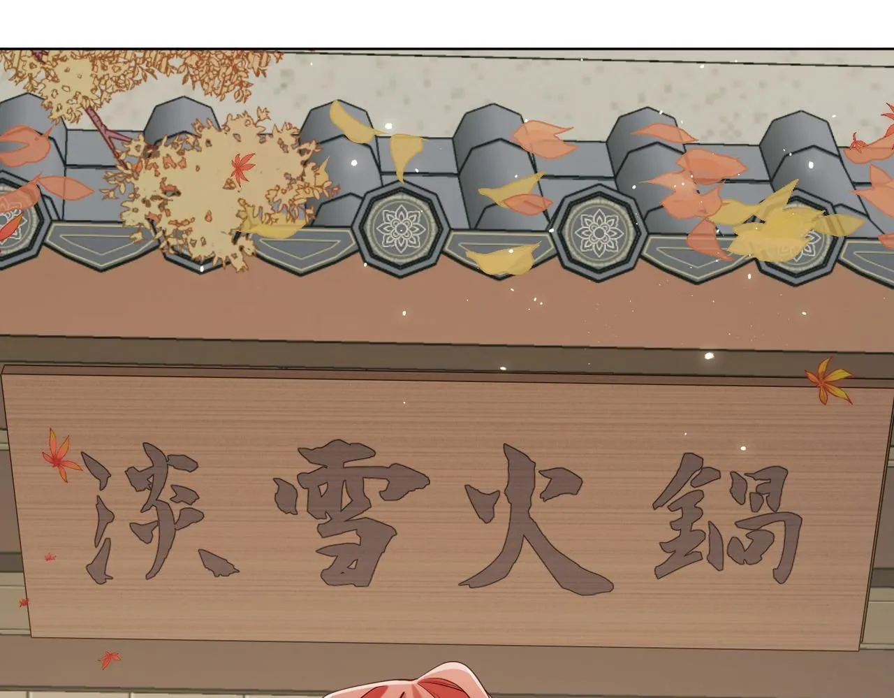 第118话 放下了 第58页