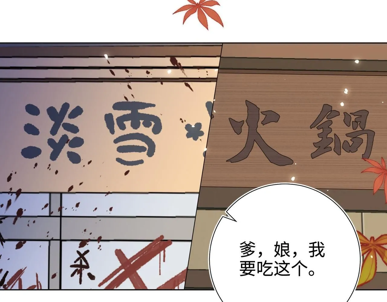 第118话 放下了 第61页