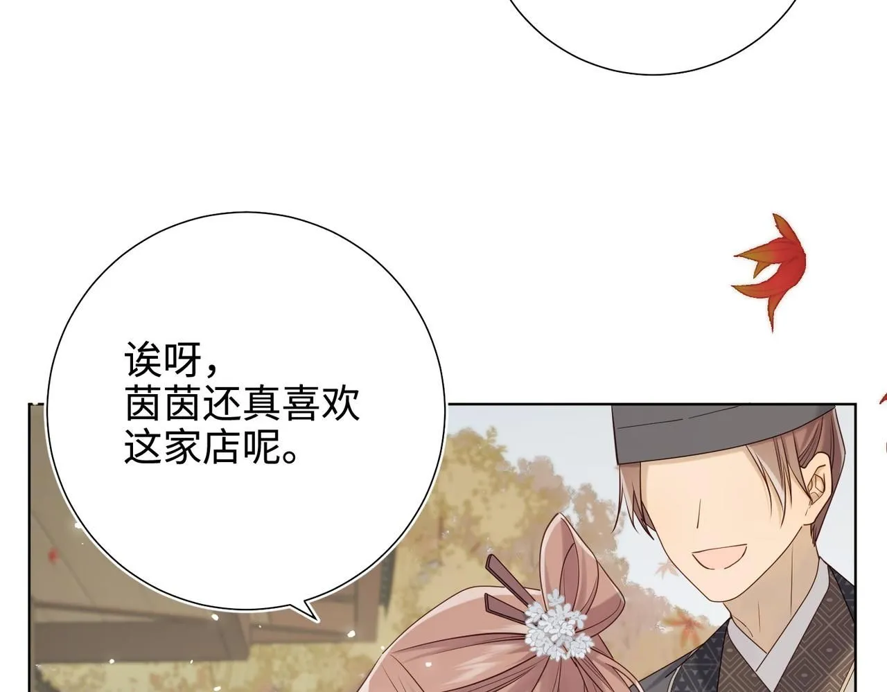 第118话 放下了 第62页