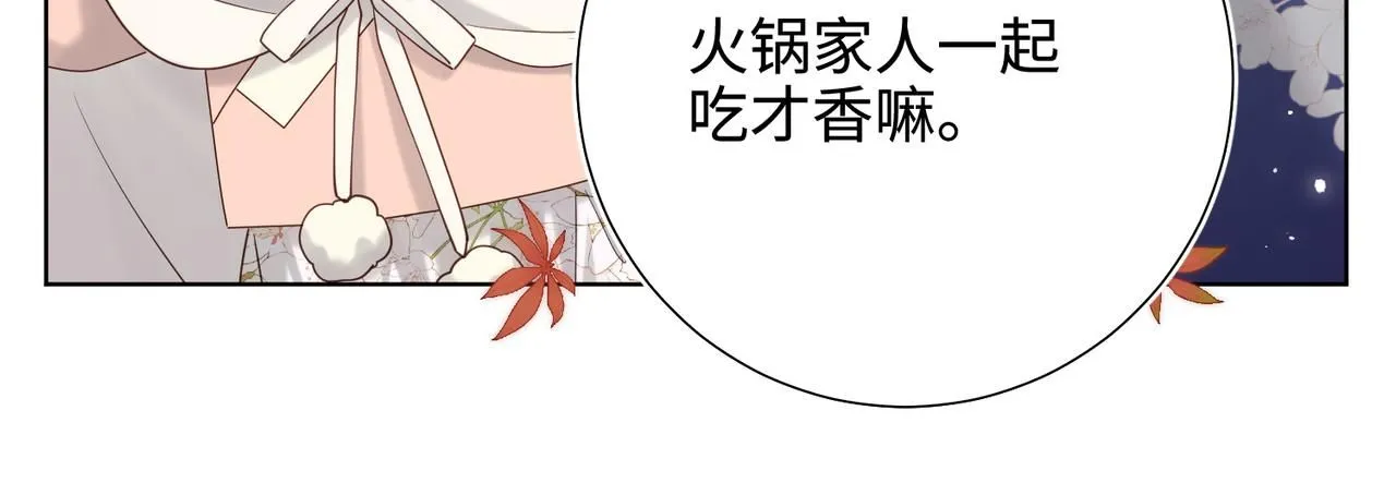 第118话 放下了 第64页