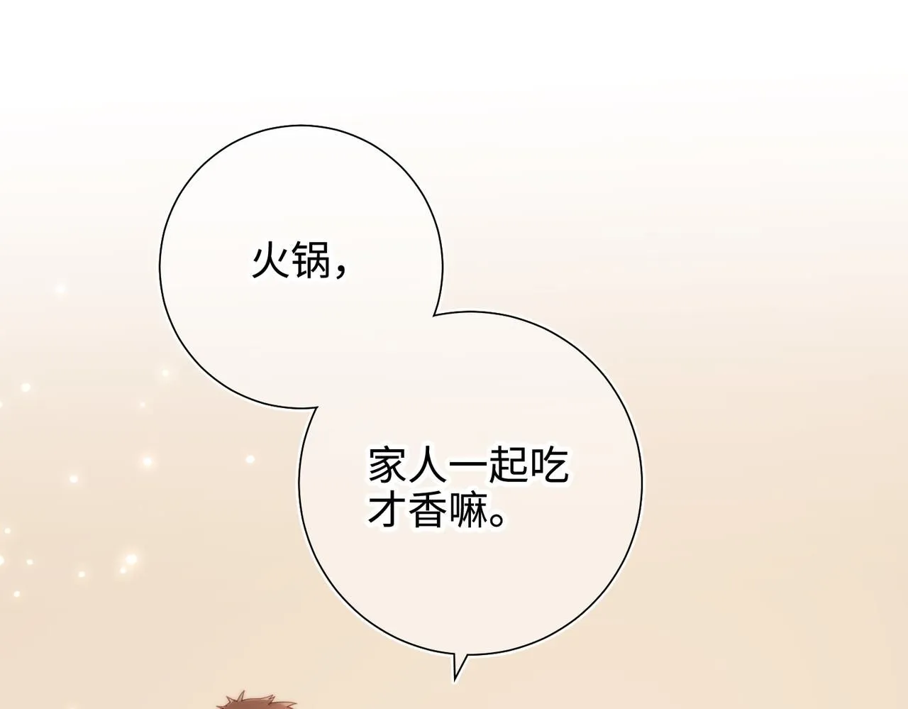 第118话 放下了 第65页