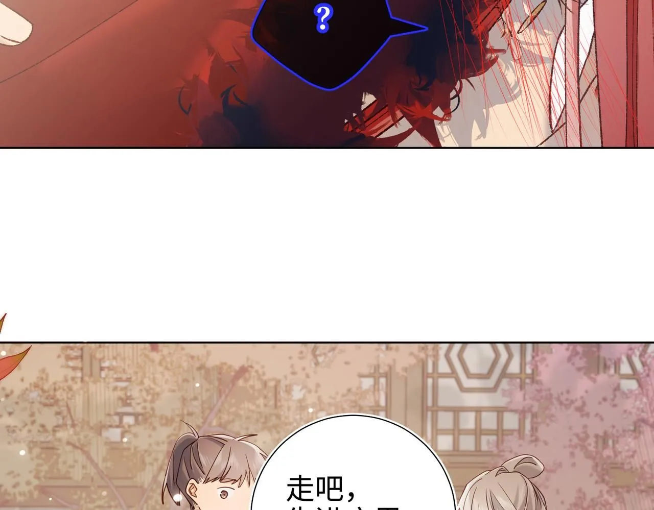 第118话 放下了 第77页