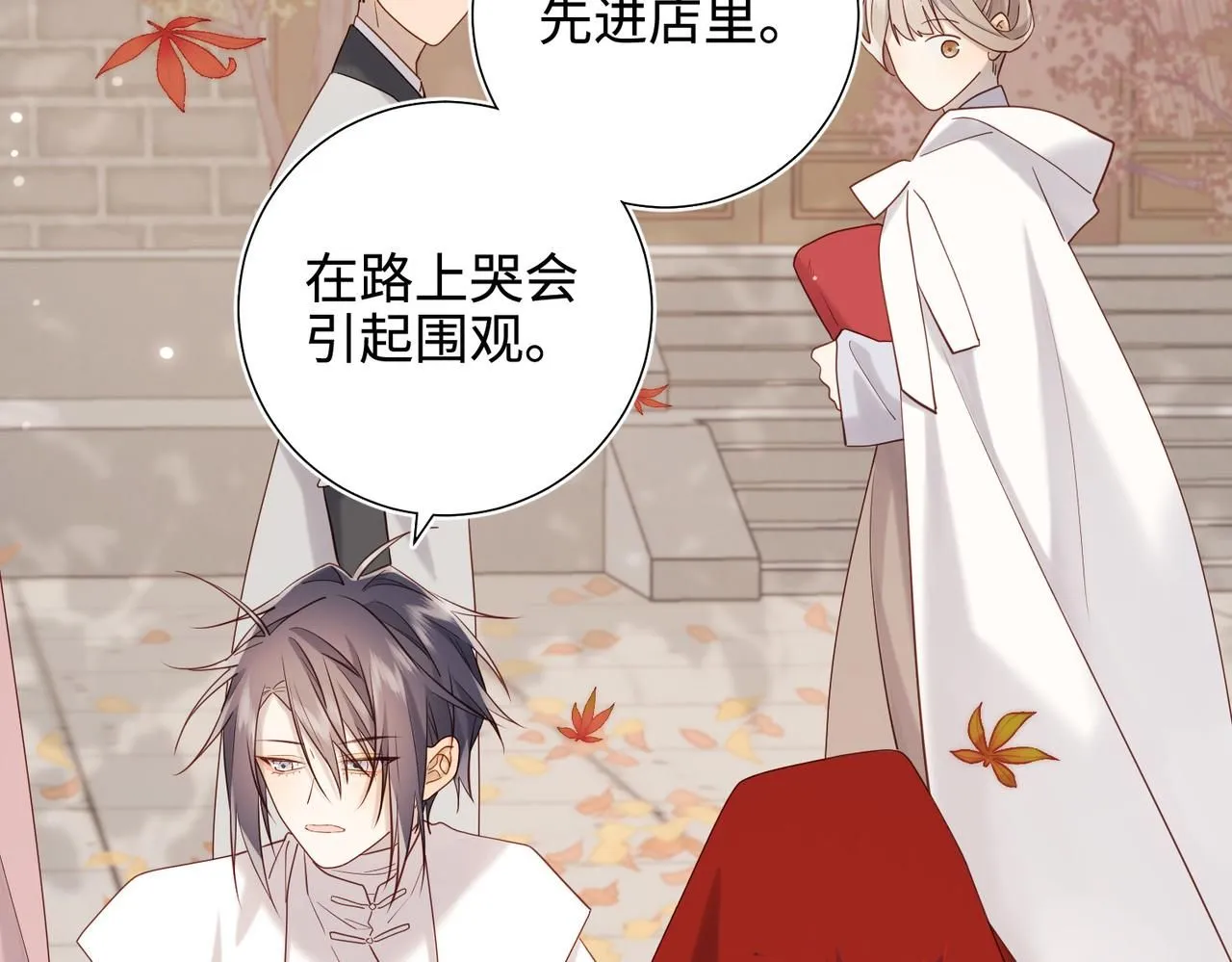 第118话 放下了 第78页