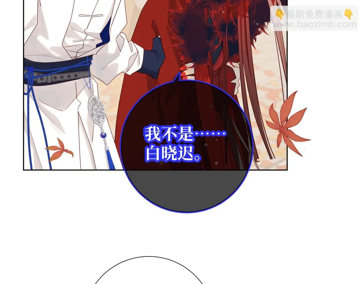 第118话 放下了 第82页