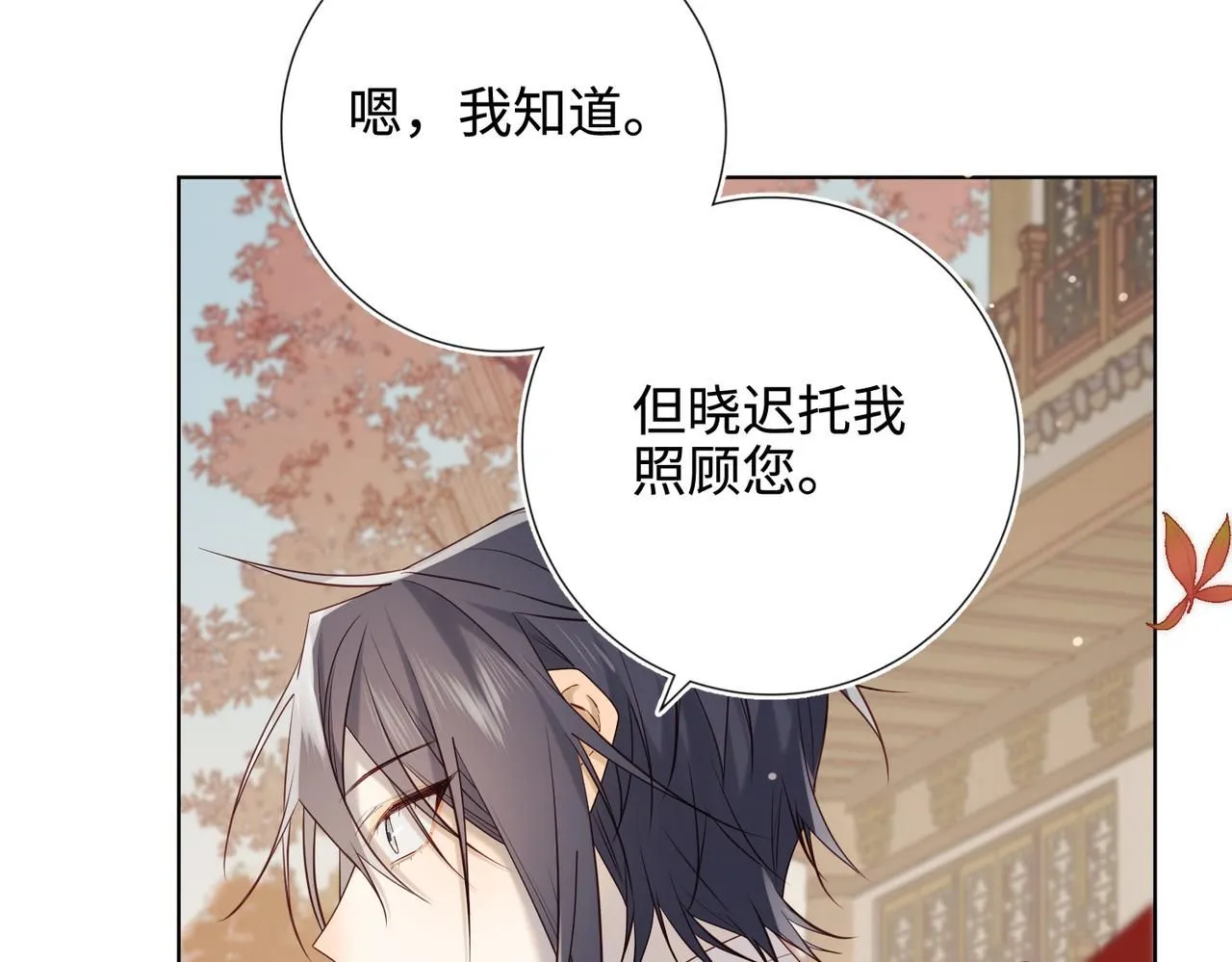 第118话 放下了 第83页