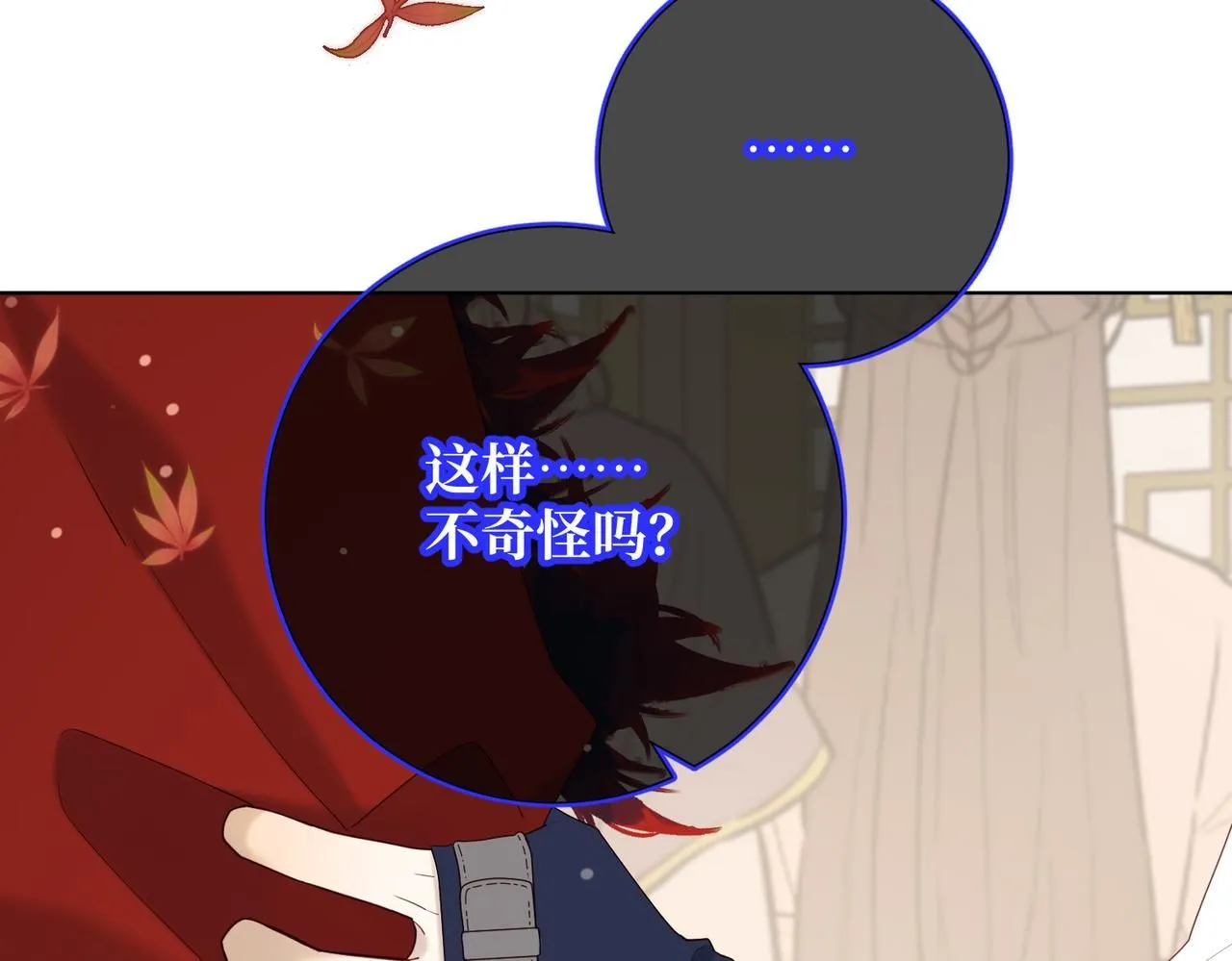 第118话 放下了 第85页