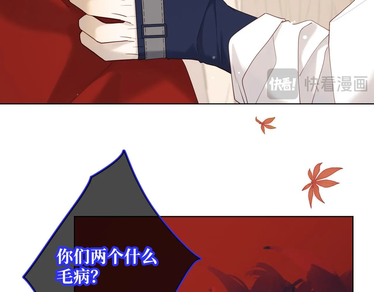 第118话 放下了 第86页