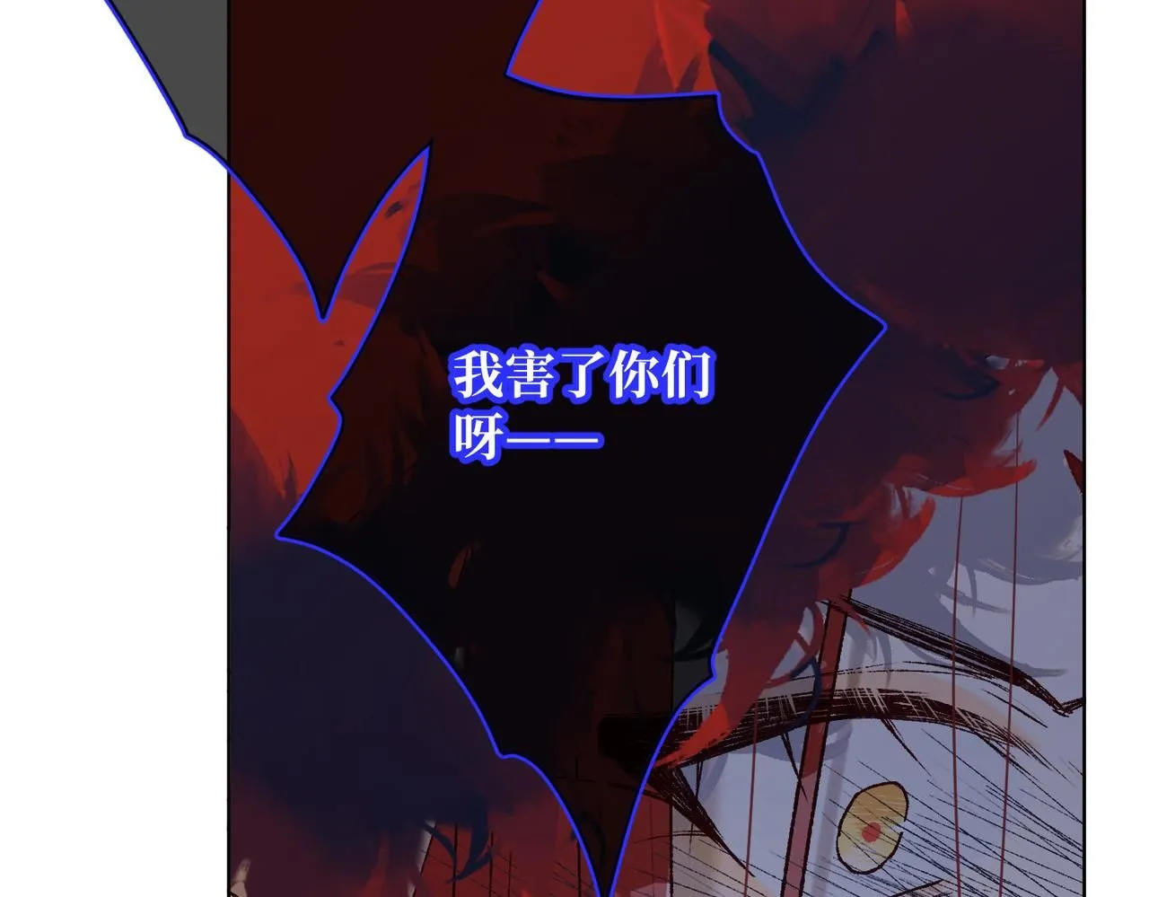 第118话 放下了 第87页