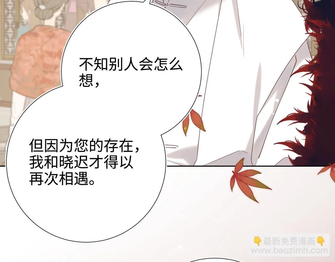 第118话 放下了 第90页