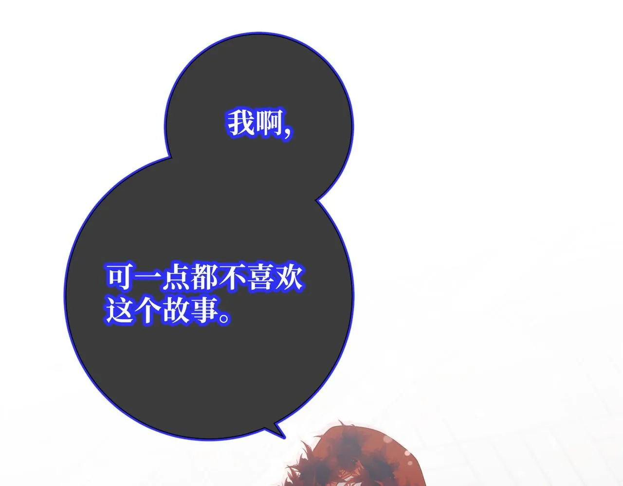 第118话 放下了 第98页