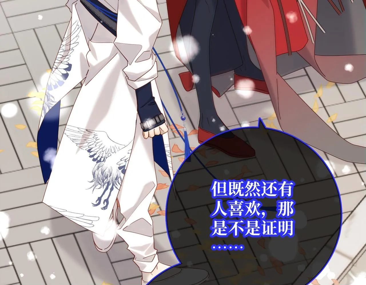 第118话 放下了 第100页