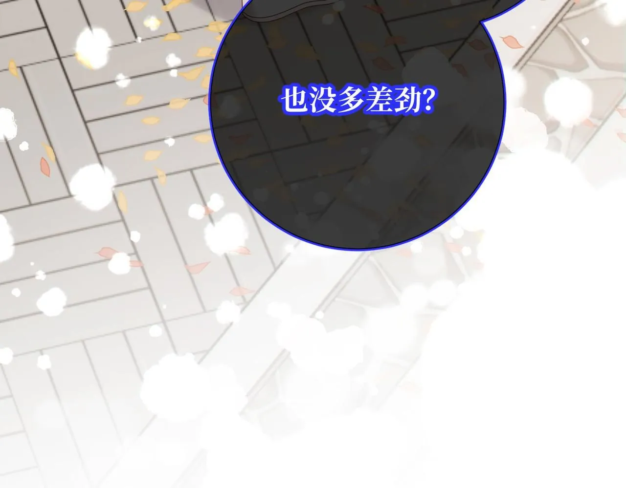 第118话 放下了 第101页