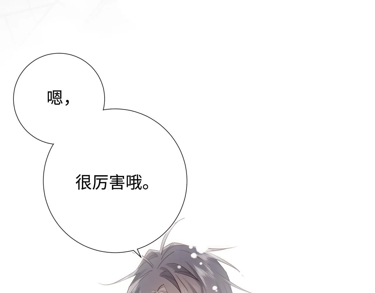 第118话 放下了 第102页
