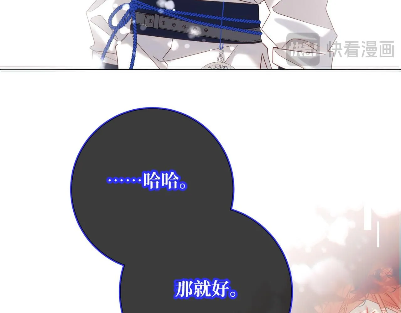 第118话 放下了 第104页