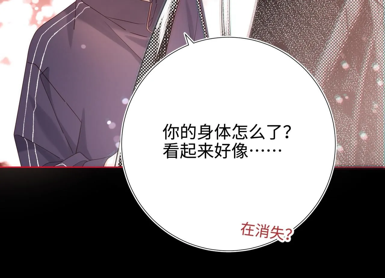 第118话 放下了 第112页