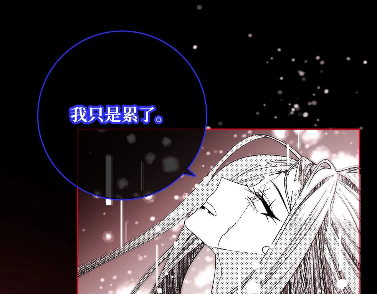 第118话 放下了 第114页