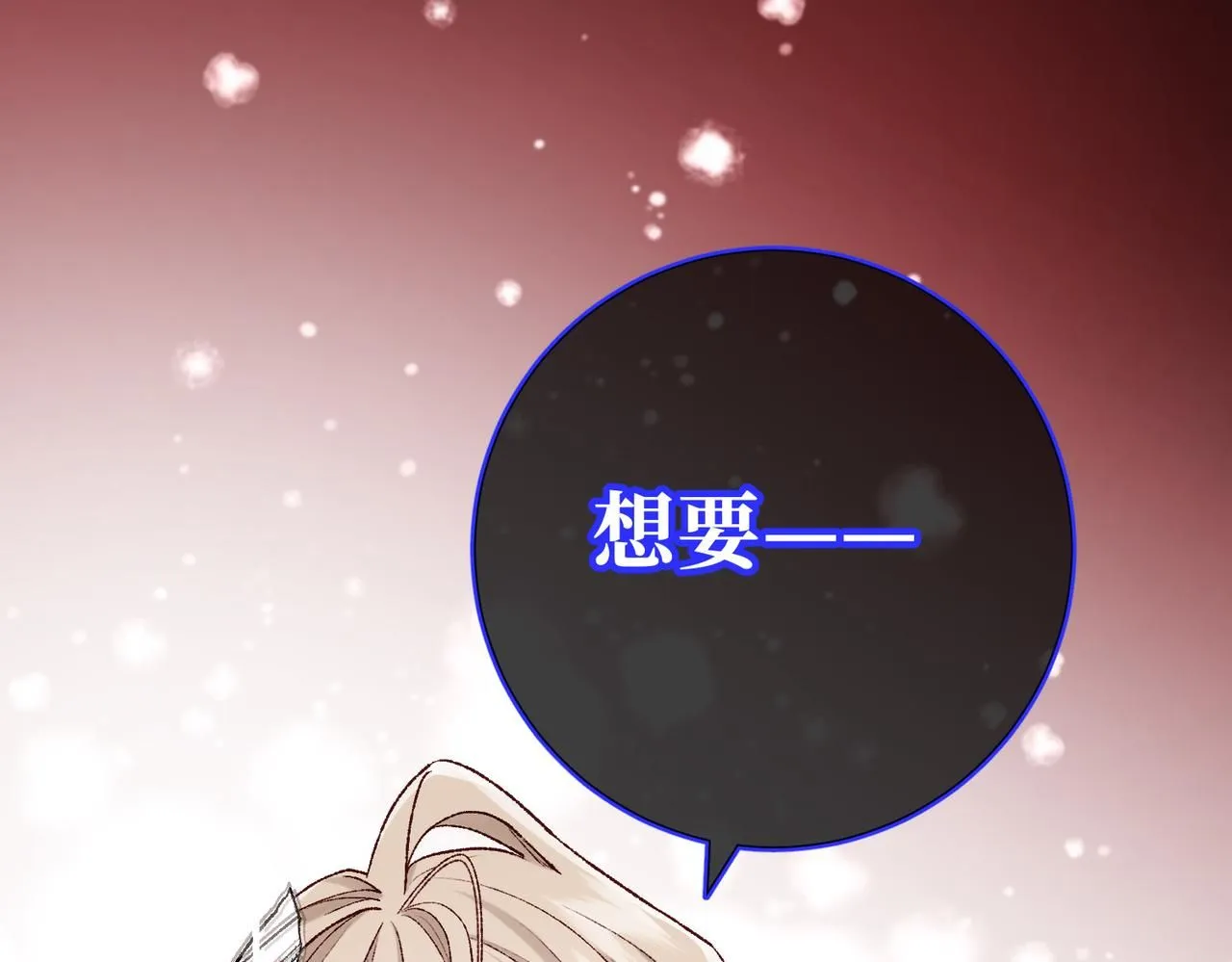 第118话 放下了 第116页