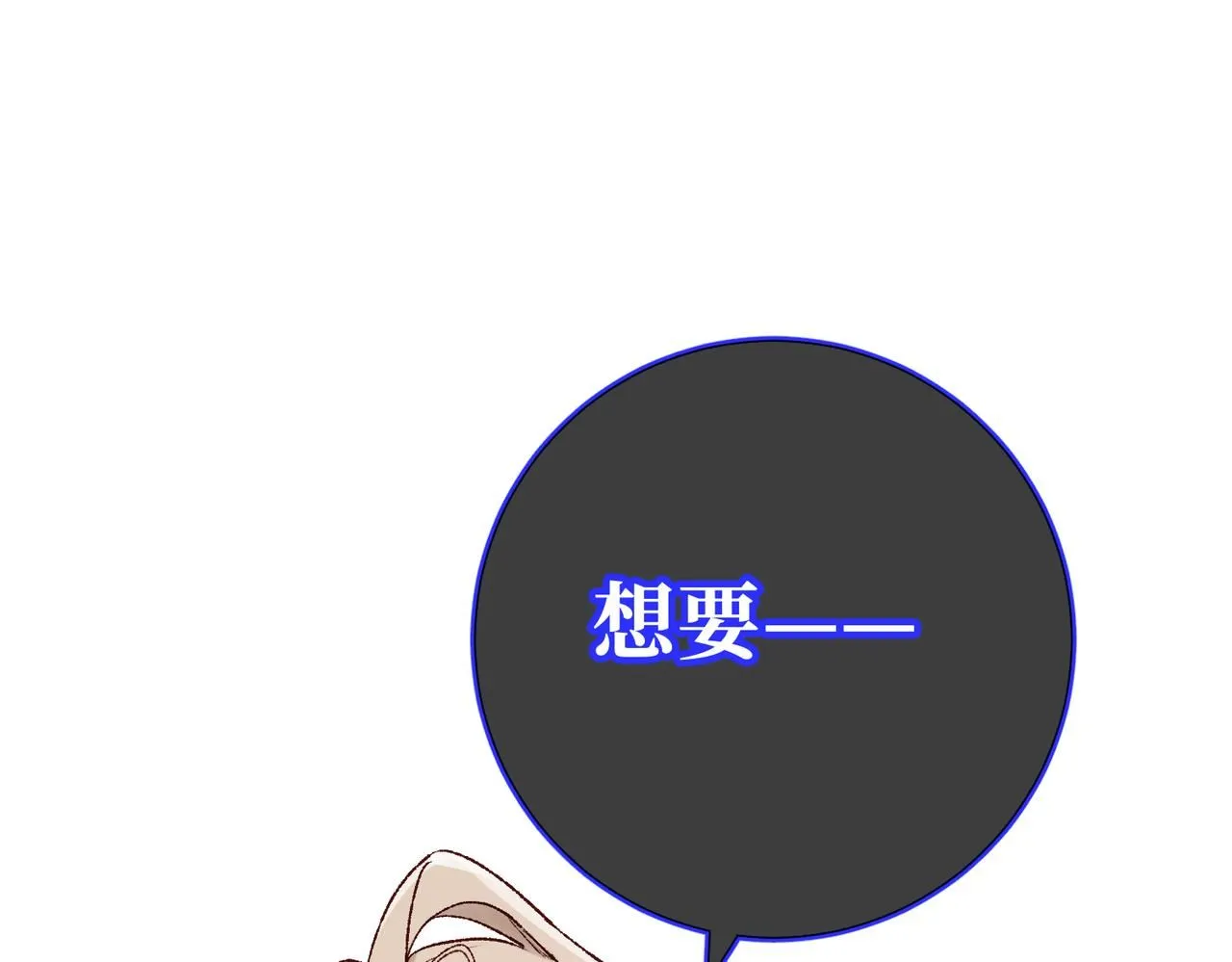 第119话 苏醒 第4页