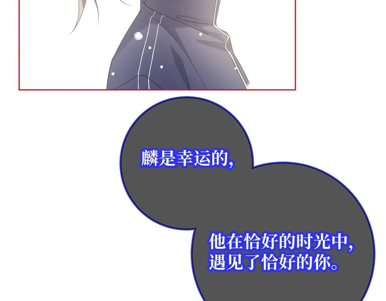 第119话 苏醒 第10页