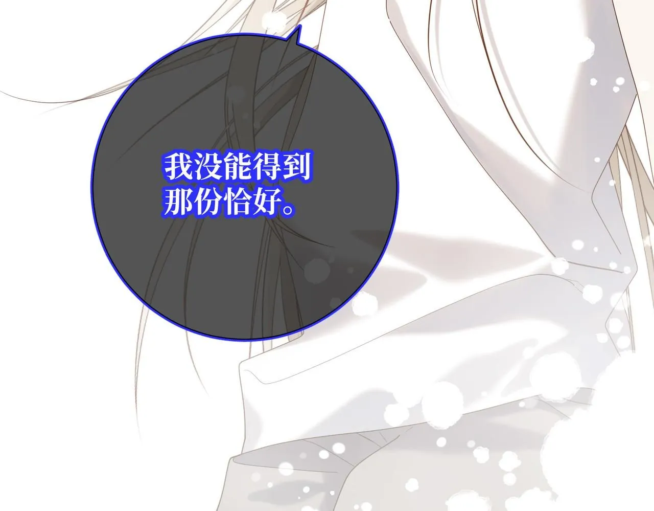 第119话 苏醒 第12页
