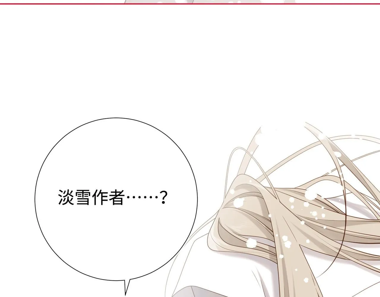 第119话 苏醒 第13页